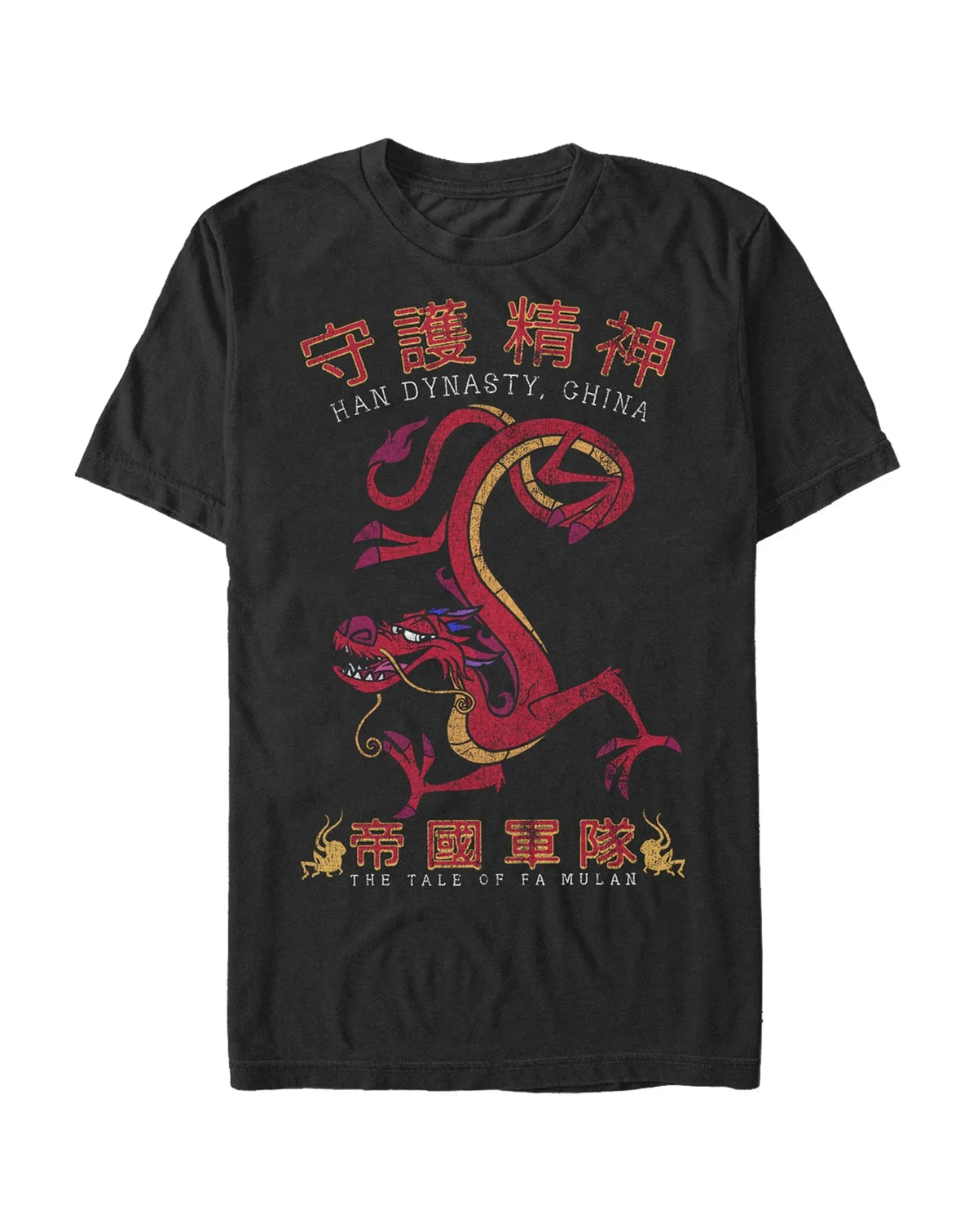 Men's Mushu Dragon Short Sleeve Crew T-shirt