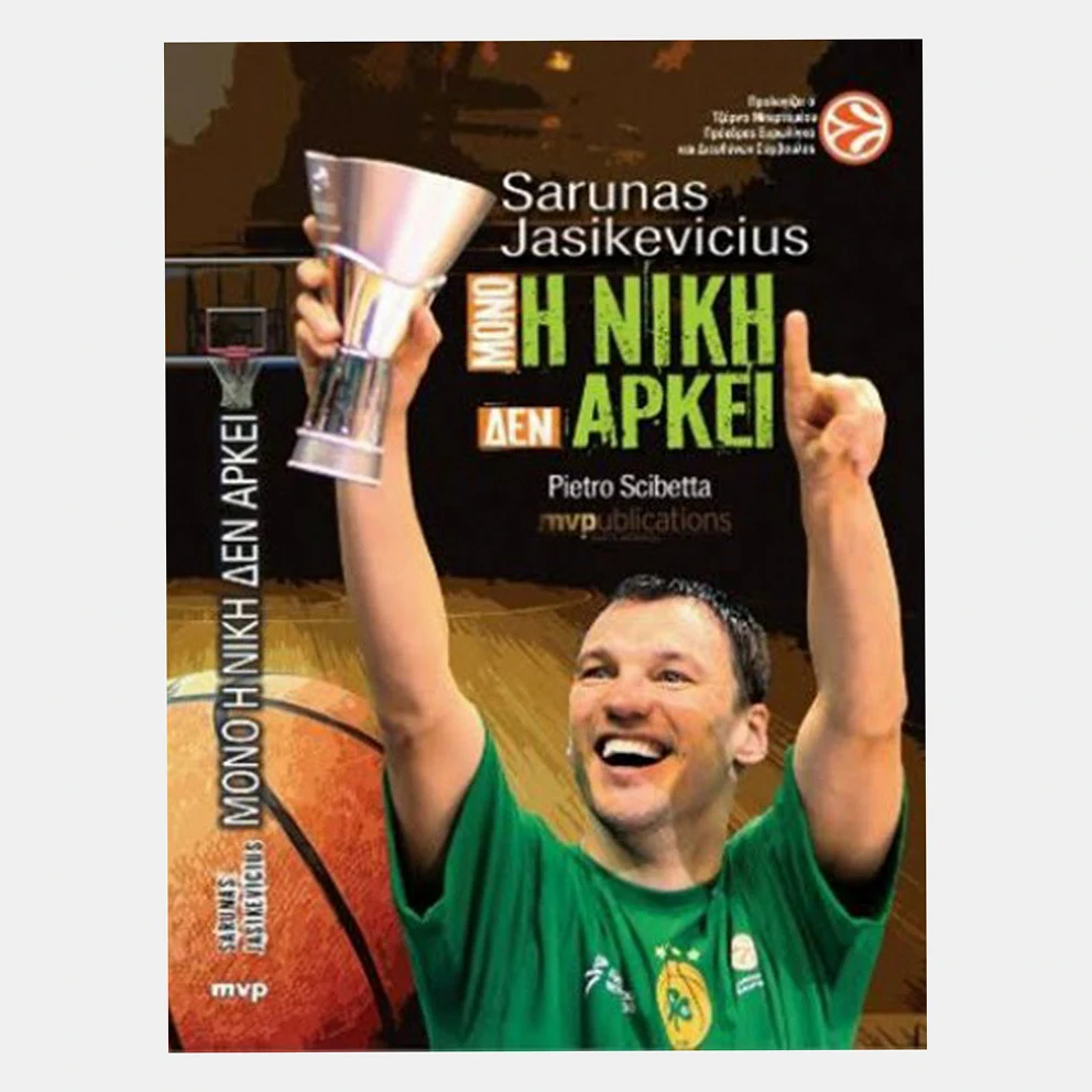 – Σαρούνας Γιασικεβίτσιους: Μόνο Η Νίκη Book