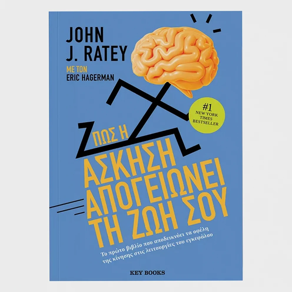 How It Elevates Your Life, John J. Ratey - MVPublications  Book